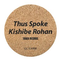 コルクコースター2枚セットの裏面（共通）。