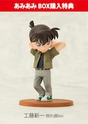 あみあみのBOX購入特典として用意された「工藤新一 照れ顔Ver.」。