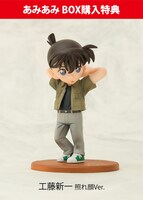 あみあみのBOX購入特典として用意された「工藤新一 照れ顔Ver.」。