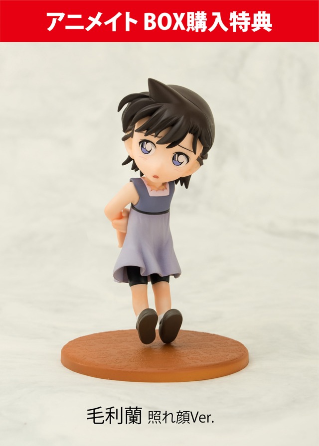 アニメイトのBOX購入特典として用意された「毛利蘭 照れ顔Ver.」。