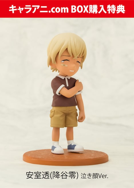 キャラアニ.comのBOX購入特典として用意された「安室透(降谷零) 泣き顔Ver.」。