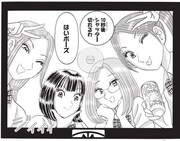 「ファインダー―京都女学院物語―」より。(c)秋本治・アトリエびーだま/集英社