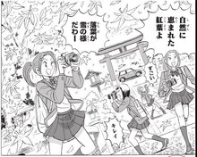 「ファインダー―京都女学院物語―」より。(c)秋本治・アトリエびーだま/集英社