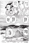 「ファインダー―京都女学院物語―」より。(c)秋本治・アトリエびーだま/集英社