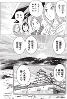 「ファインダー―京都女学院物語―」より。(c)秋本治・アトリエびーだま/集英社