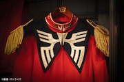 「シャアの軍服 ～伊勢丹オリジナル～」