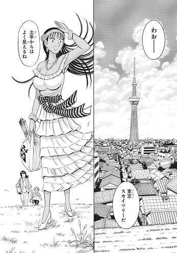 「いいゆだね！」より。(c)秋本治・アトリエびーだま/集英社