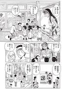 「いいゆだね！」より。(c)秋本治・アトリエびーだま/集英社