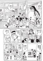 「いいゆだね！」より。(c)秋本治・アトリエびーだま/集英社