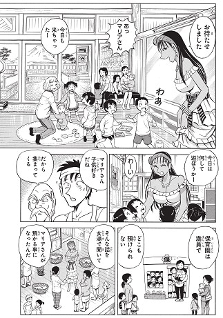 「いいゆだね！」より。(c)秋本治・アトリエびーだま/集英社