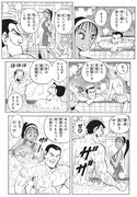 「いいゆだね！」より。(c)秋本治・アトリエびーだま/集英社