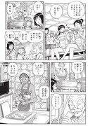 「いいゆだね！」より。(c)秋本治・アトリエびーだま/集英社