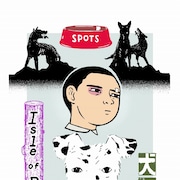 望月ミネタロウが映画「犬ヶ島」のアナザーストーリーをモーニングで連載