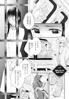 「異世界で奴隷になりましたがご主人さまは私に欲情しません」第1話より。