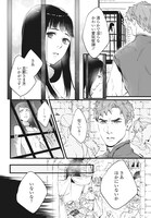 「異世界で奴隷になりましたがご主人さまは私に欲情しません」第1話より。