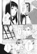 異世界で奴隷になりましたがご主人さまは私に欲情しません がマンガ化 コミックナタリー 異世界で奴隷になりましたがご主人さまは私に欲情しません がマンガ化 コミックナタリー