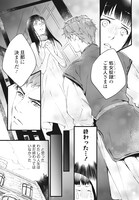 「異世界で奴隷になりましたがご主人さまは私に欲情しません」第1話より。