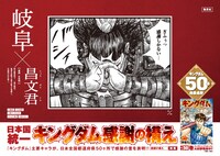 岐阜県の駅に掲出されるポスター。