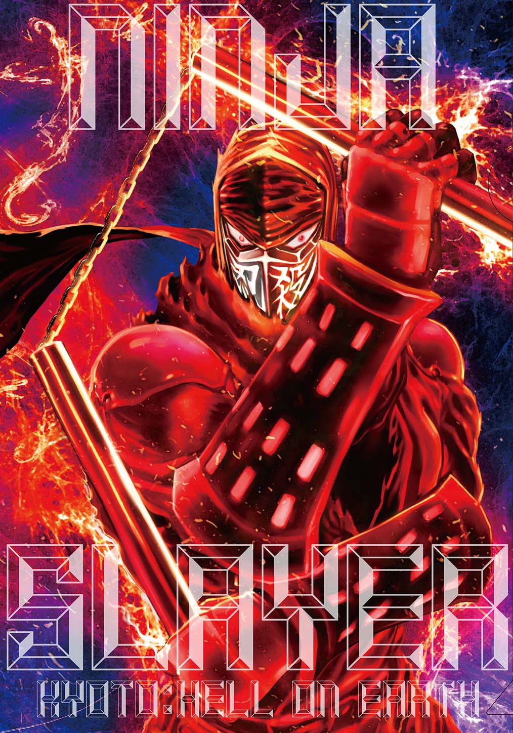 「ニンジャスレイヤー キョート・ヘル・オン・アース」のクリアファイル。
