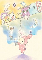 「センチメンタルサーカス ガラクタたちの夜想曲」より。