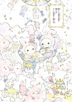 「センチメンタルサーカス ガラクタたちの夜想曲」複製原画のイメージ。