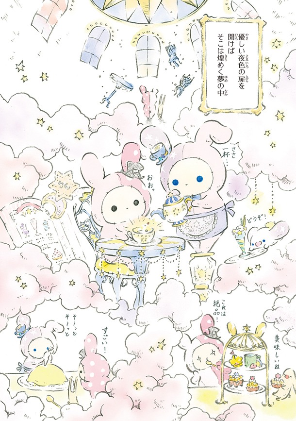 「センチメンタルサーカス ガラクタたちの夜想曲」複製原画のイメージ。