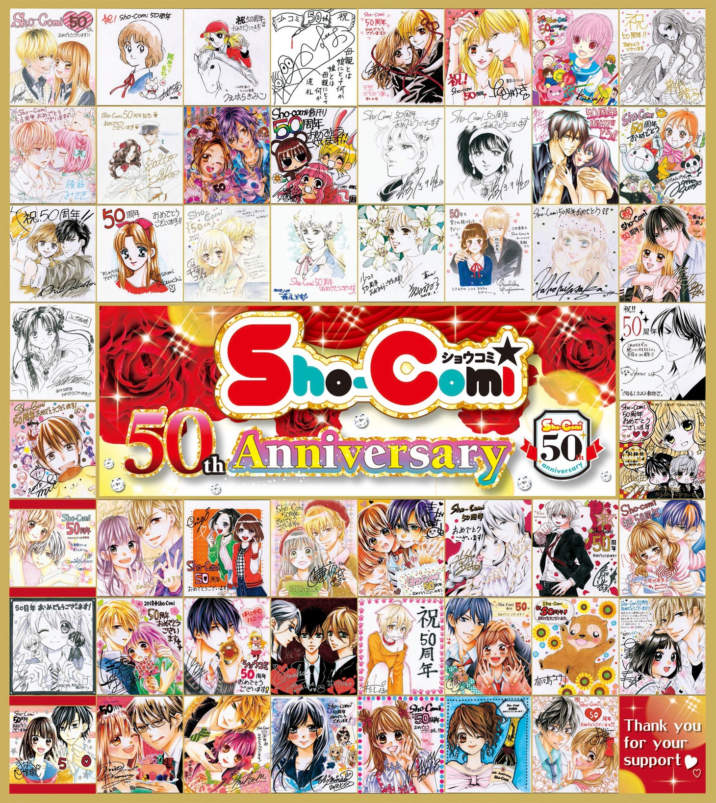 Sho-Comi歴代作家による描き下ろしサイン色紙。