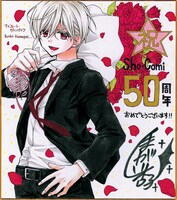 くまがい杏子による描き下ろしサイン色紙。