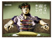 ランチョンマット