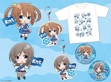 航海科プランでプレゼントされるオリジナルグッズ。