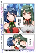 「アストリア・アクティベート ─Astoria Activate─」第1話より。