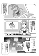 「アストリア・アクティベート ─Astoria Activate─」第1話より。