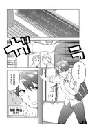 「アストリア・アクティベート ─Astoria Activate─」第1話より。