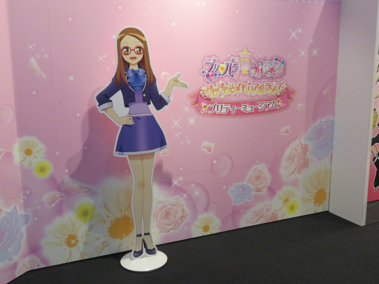 「プリティーミュージアム」入り口で出迎えてくれる赤井めが姉ぇ。