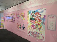 「キラッとプリ☆チャン」エリア