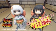 「『鬼灯の冷徹』座敷童子360度VR動画」より。