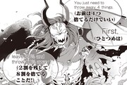 悪魔が主人公に教える「捨てる英語」メソッド。その意味とは？
