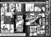 「悪魔を憐れむ歌」告知ページより。