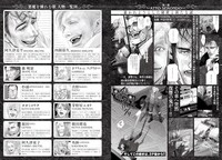 「悪魔を憐れむ歌」告知ページより。