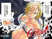 「キャタピラー」最終回の扉ページ。