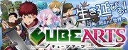 ブロックの世界で生き延びよ、臼井ともみの新連載「キューブアーツ」がWebで開幕