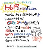 衛藤ヒロユキ(DJ NICK-Q)によるメッセージ。