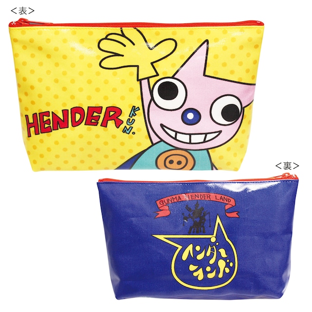 「ヘンダーランドの大冒険」ポーチ（ヘンダーくん）