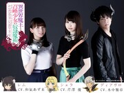 各キャラクターの武器やアイテムを身に着けた撮り下ろし写真。