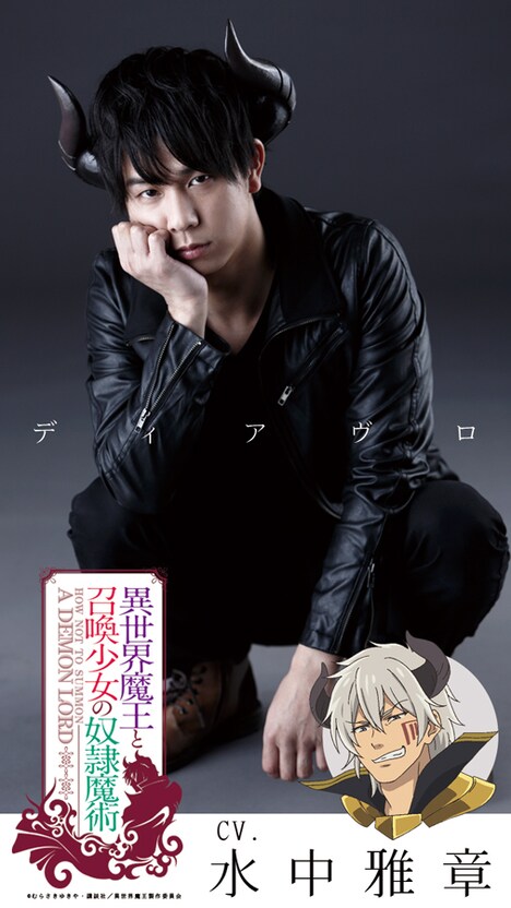 ディアヴロ役の水中雅章。
