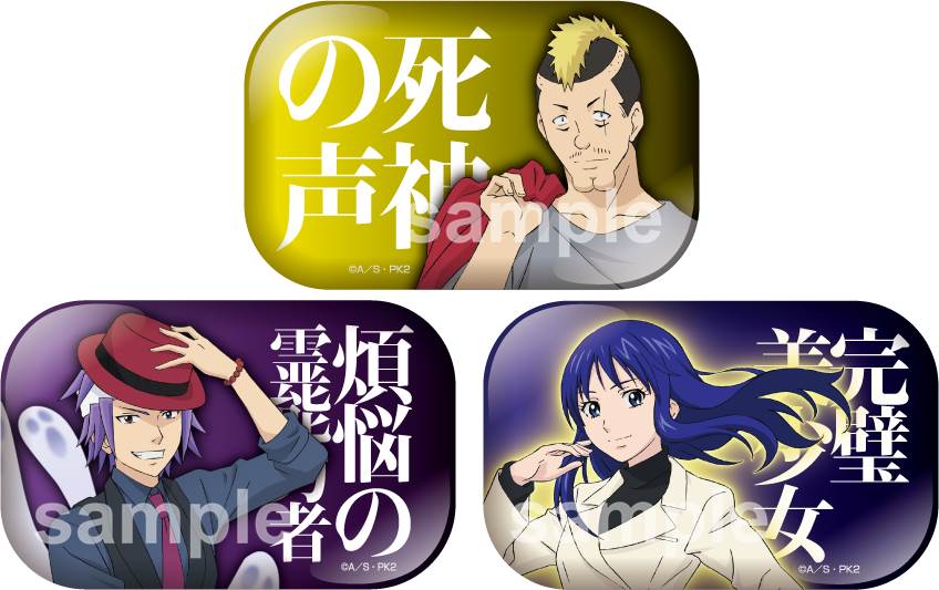 ミニゲーム「ダークリユニオンが宙を舞う！黒き翼を掴み取れ！」の景品、カド丸缶バッジ（全5種）。