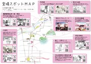 「僕らはみんな河合荘」聖地巡礼MAP。
