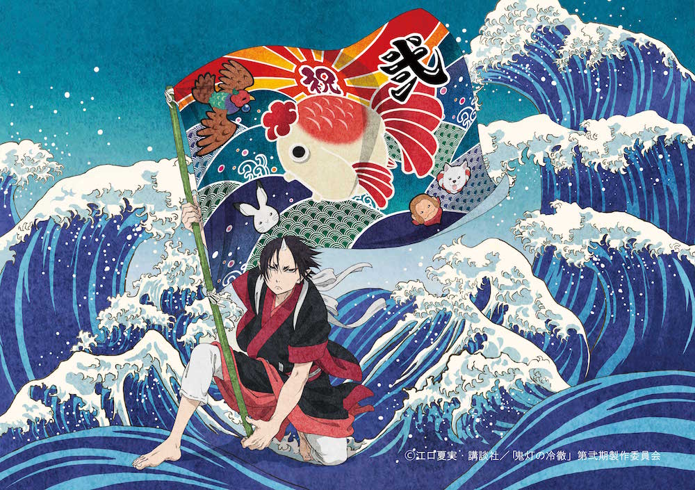 アニメ「『鬼灯の冷徹』第弐期その弐」ビジュアル