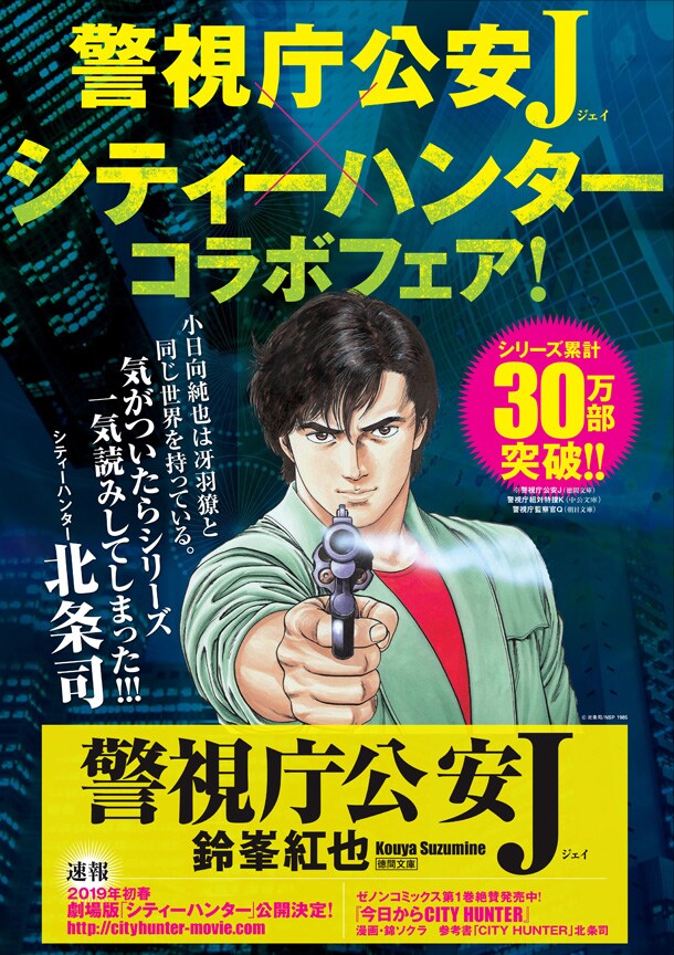 kouanj-cityhunter001.jpg?