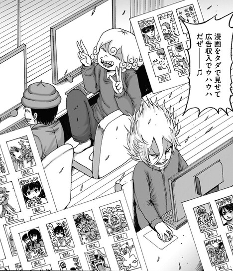 「狭い世界のアイデンティティー」18話より。(c)押切蓮介／講談社